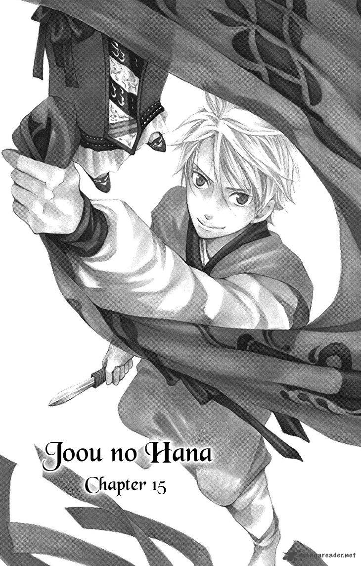 Joou No Hana Chapter 15 Page 1