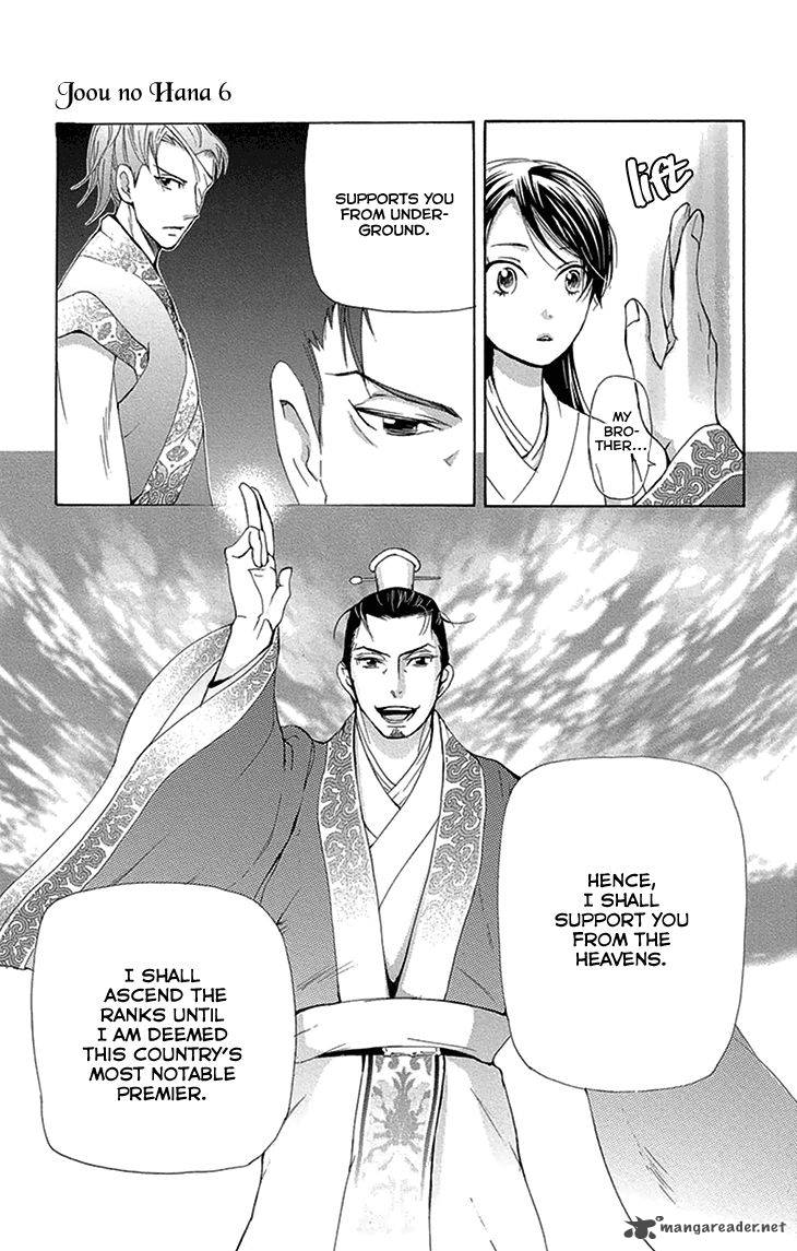 Joou No Hana Chapter 15 Page 12