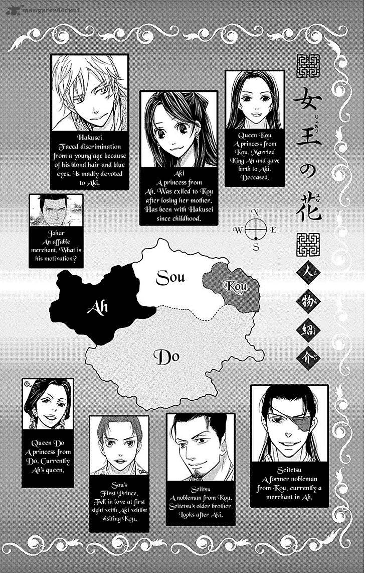 Joou No Hana Chapter 17 Page 3