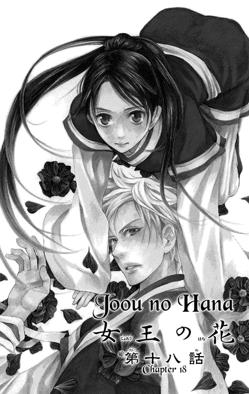 Joou No Hana Chapter 18 Page 2