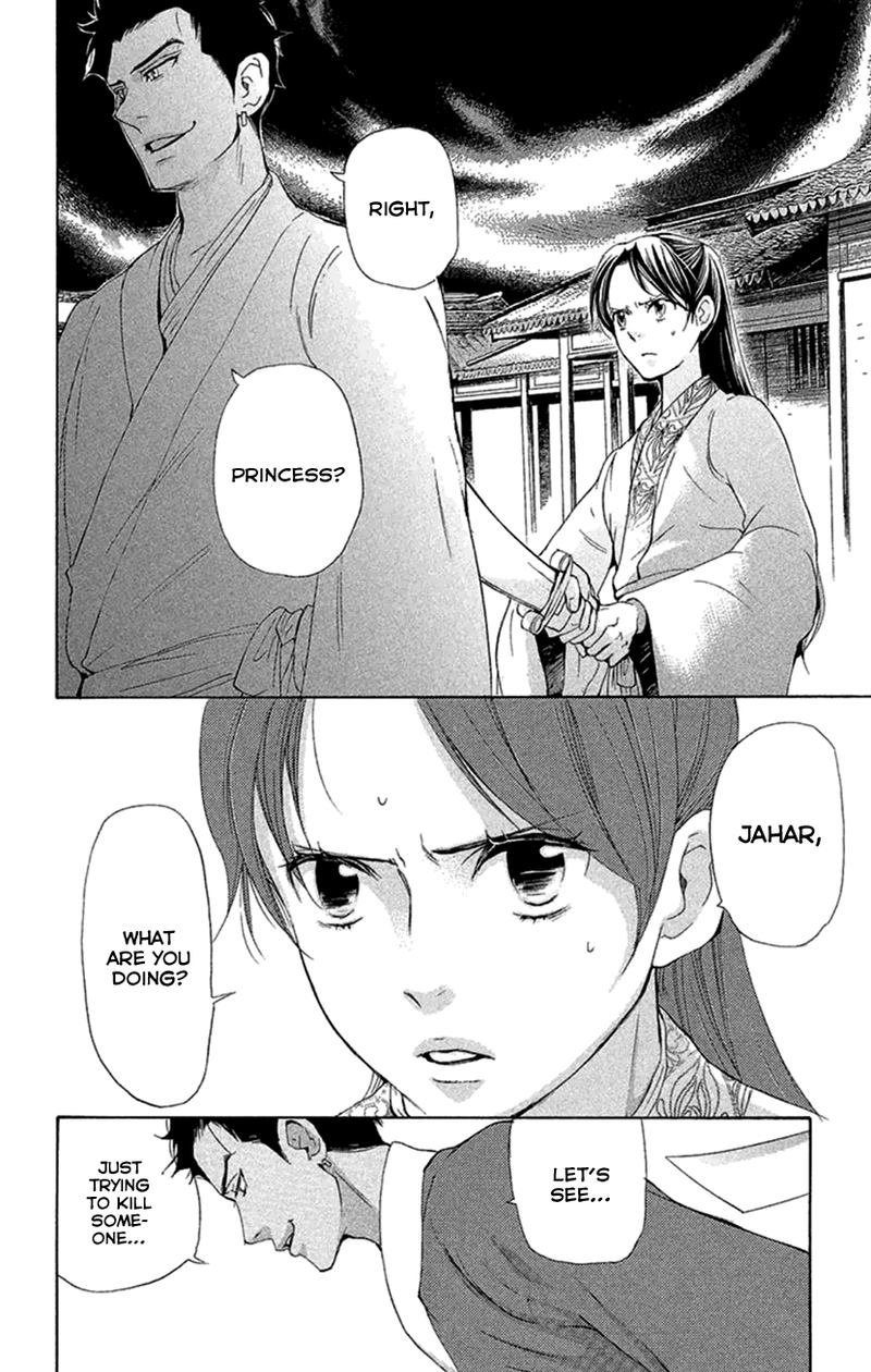 Joou No Hana Chapter 18 Page 8