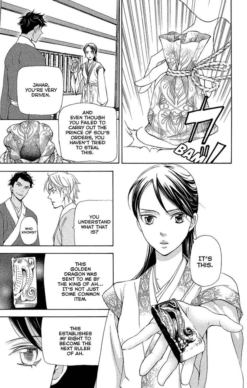 Joou No Hana Chapter 19 Page 24