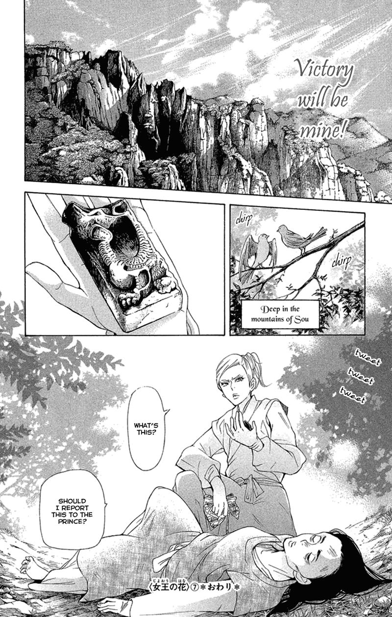 Joou No Hana Chapter 19 Page 59