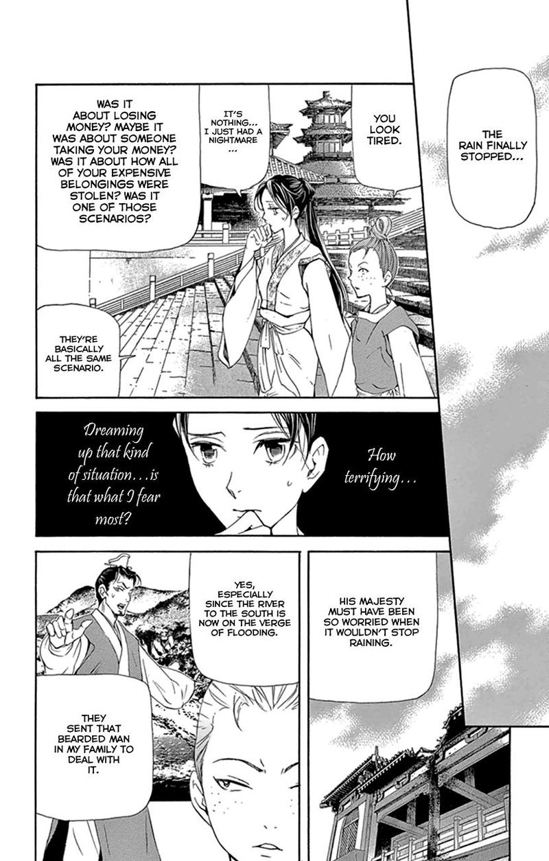 Joou No Hana Chapter 21 Page 25