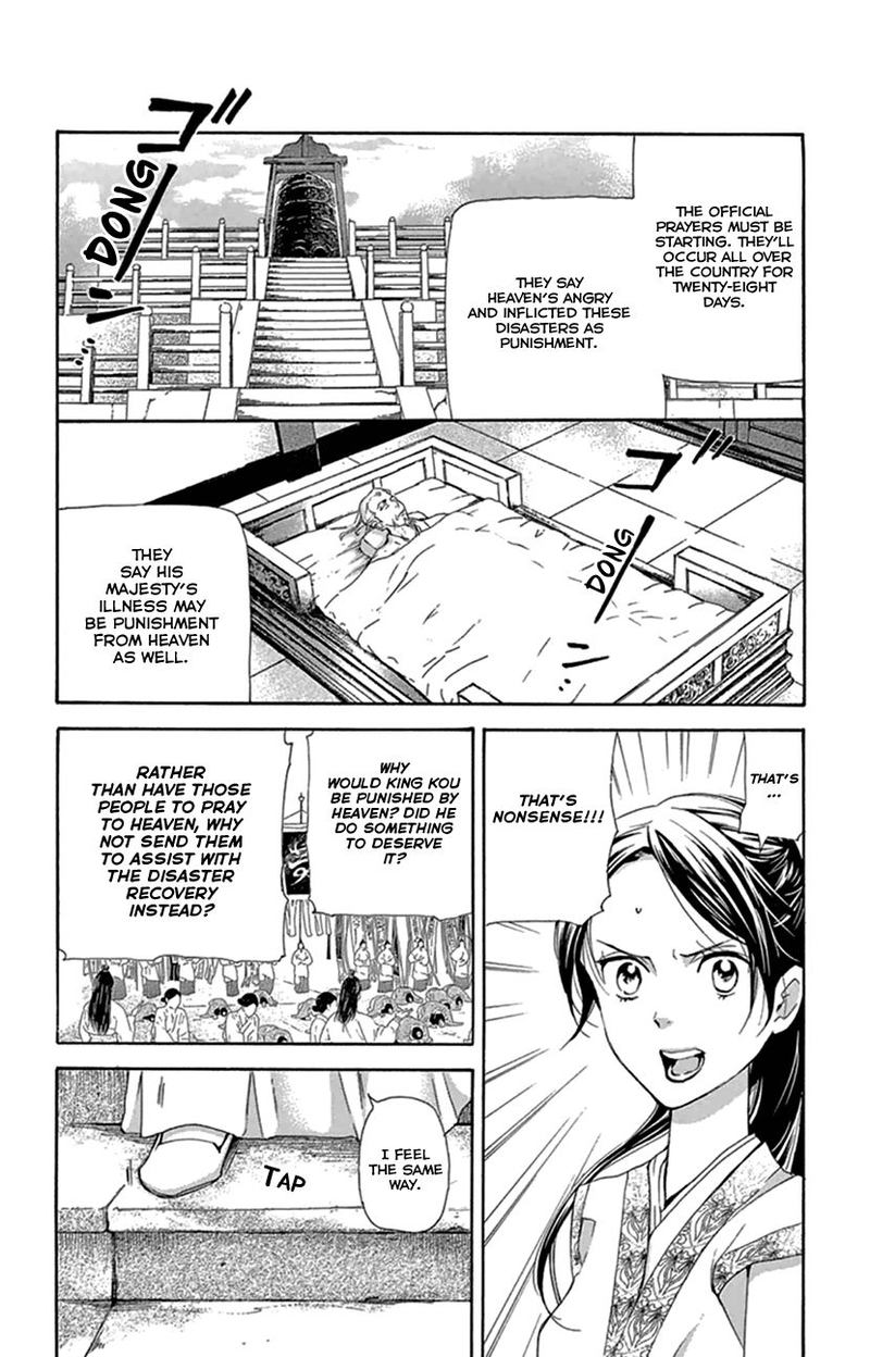 Joou No Hana Chapter 21 Page 27