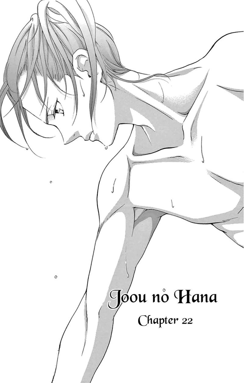 Joou No Hana Chapter 22 Page 1