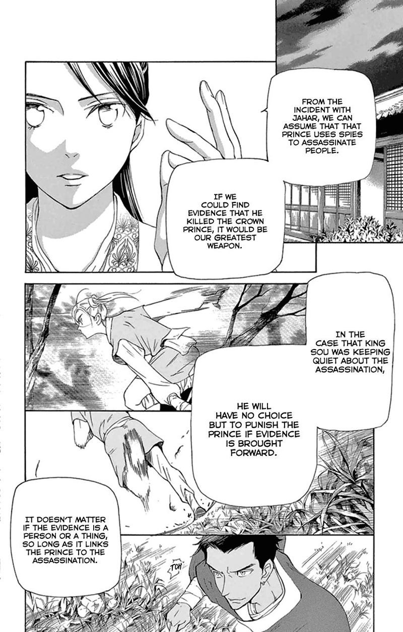 Joou No Hana Chapter 22 Page 22