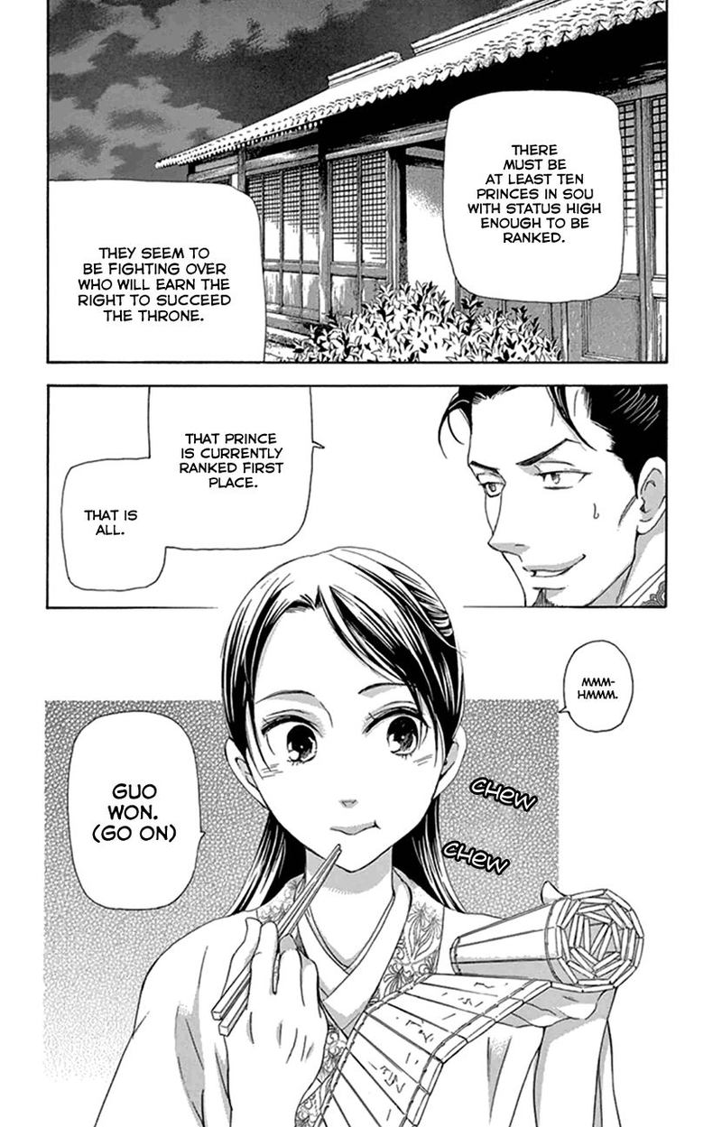 Joou No Hana Chapter 22 Page 6