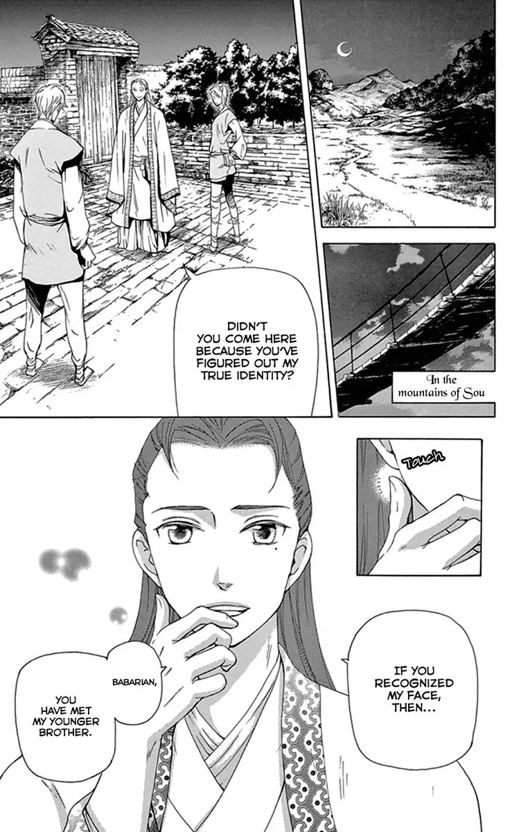 Joou No Hana Chapter 23 Page 8
