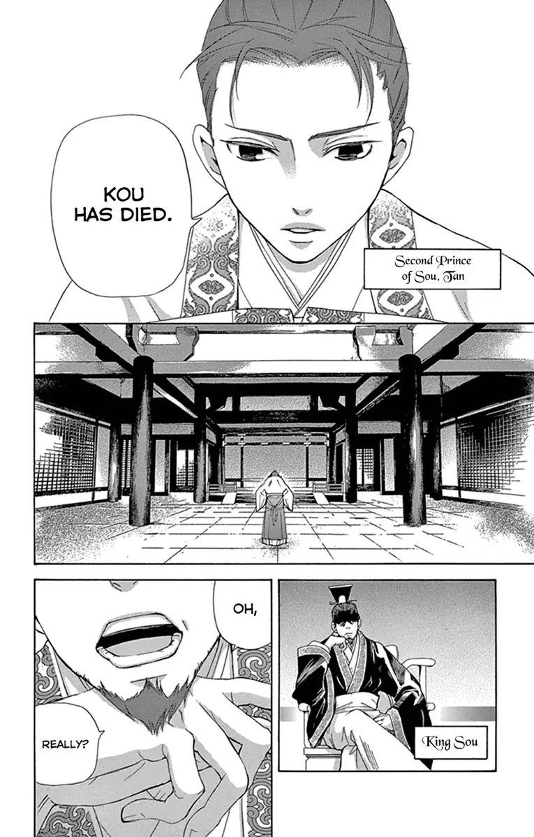 Joou No Hana Chapter 24 Page 2