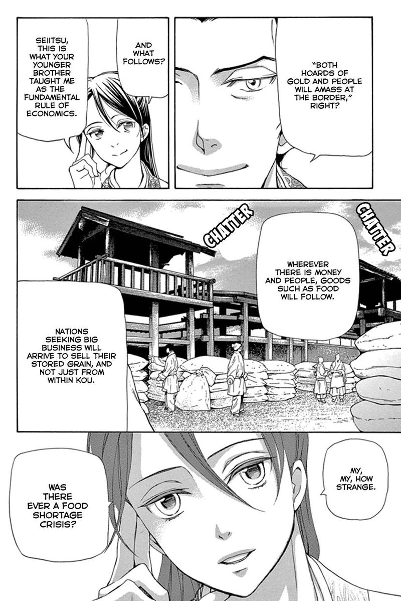 Joou No Hana Chapter 25 Page 16