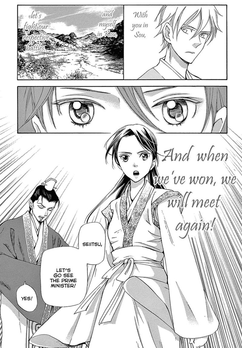 Joou No Hana Chapter 25 Page 37