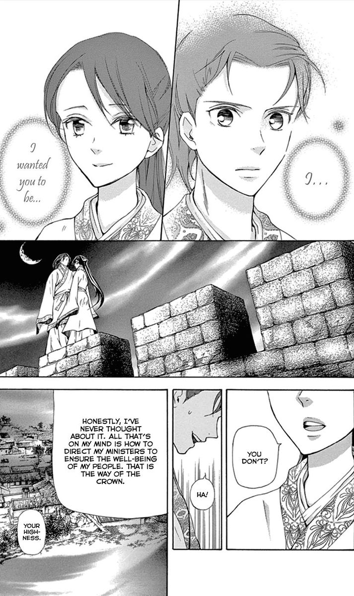 Joou No Hana Chapter 25 Page 7