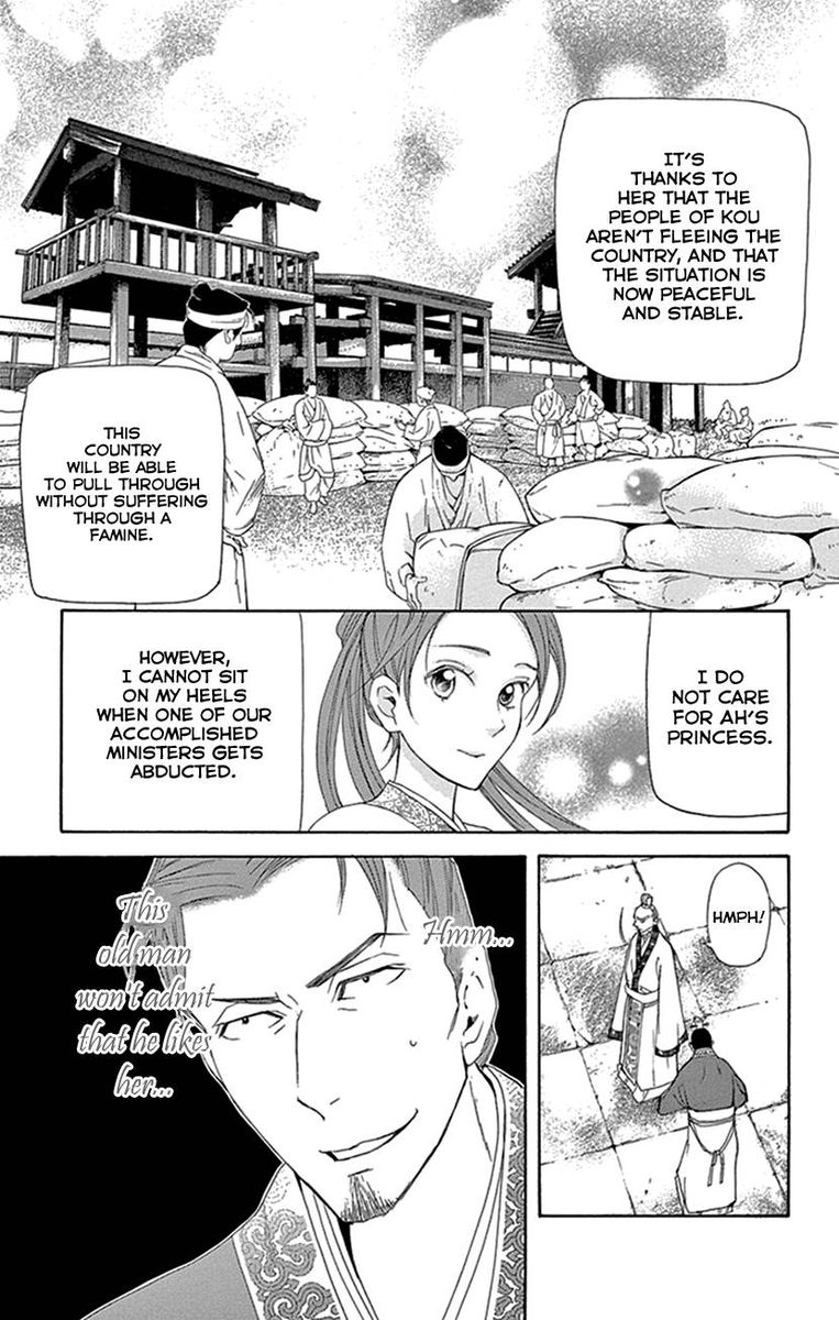 Joou No Hana Chapter 26 Page 18