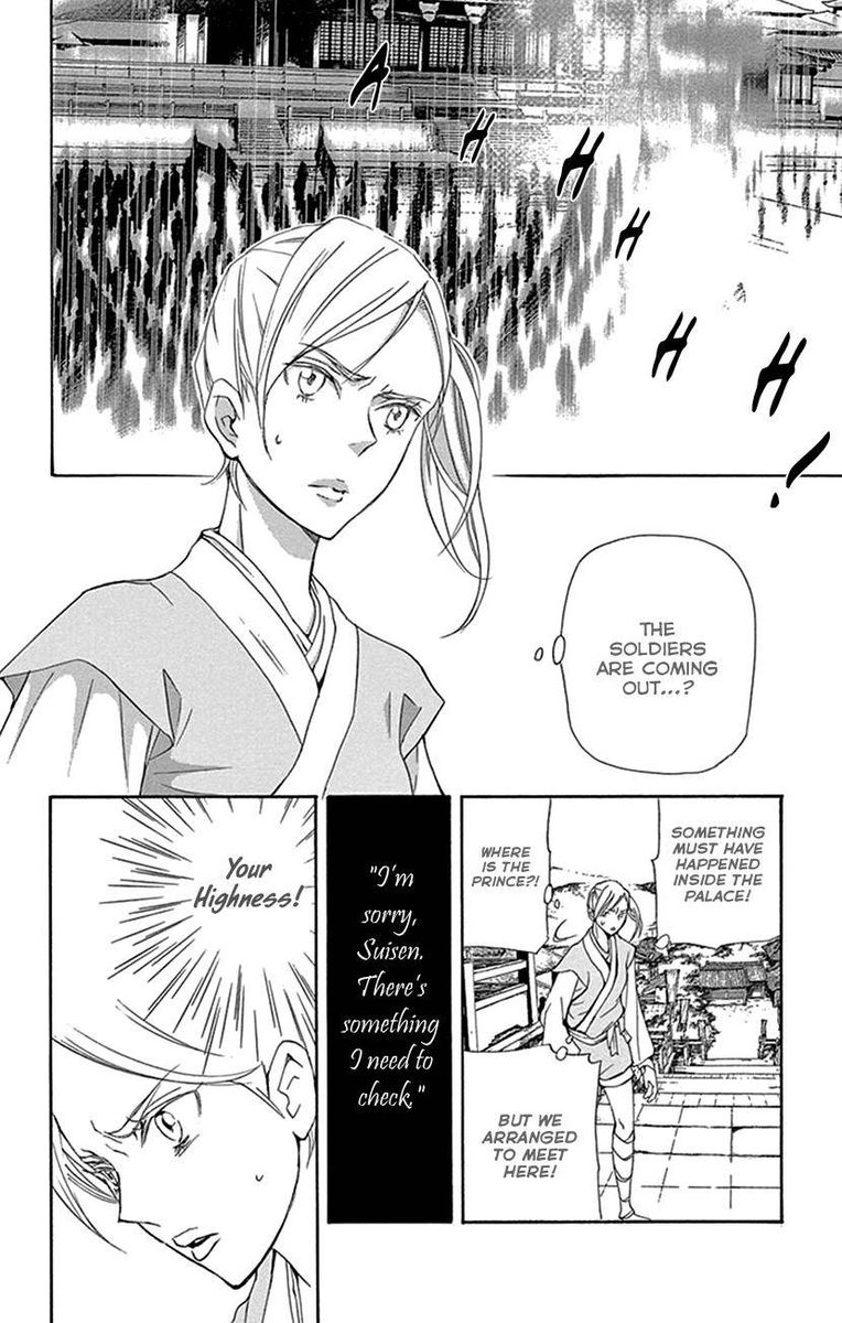 Joou No Hana Chapter 30 Page 57