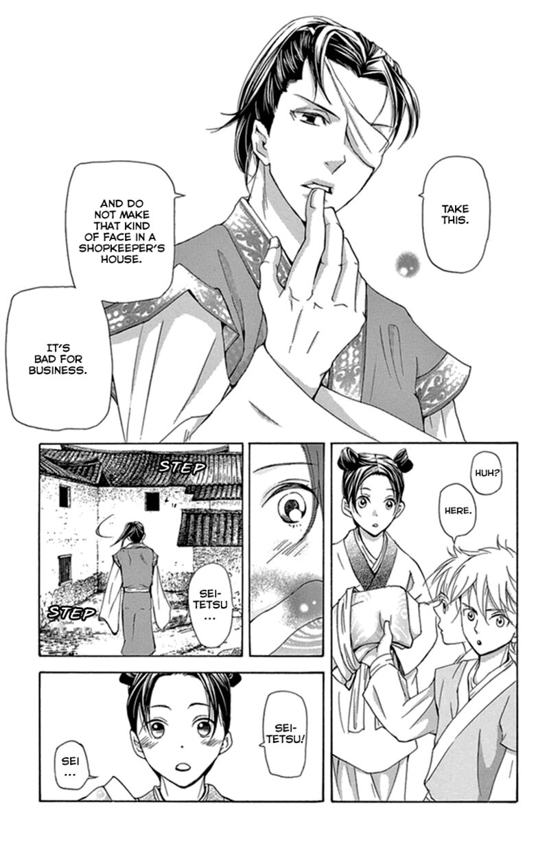 Joou No Hana Chapter 35 Page 5