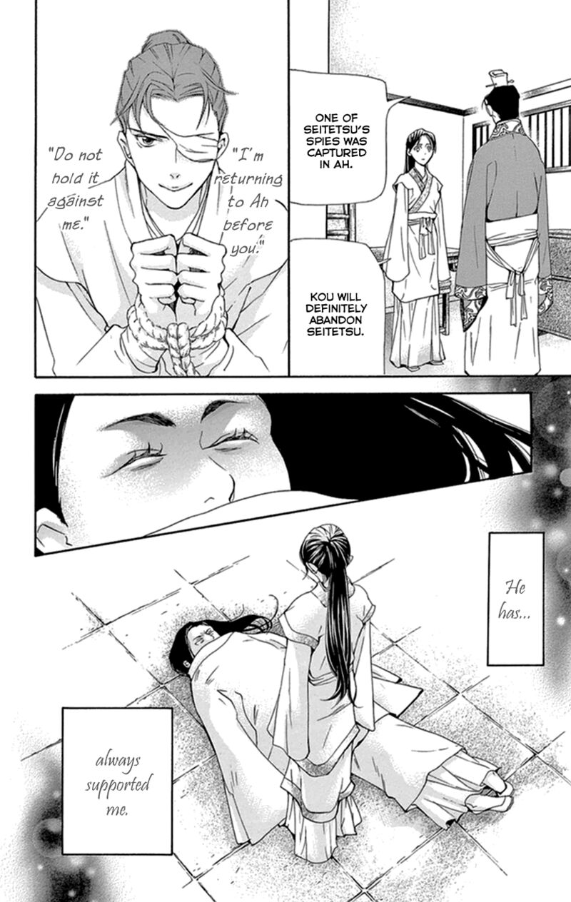 Joou No Hana Chapter 35 Page 8