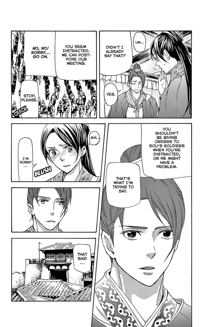 Joou No Hana Chapter 37 Page 17
