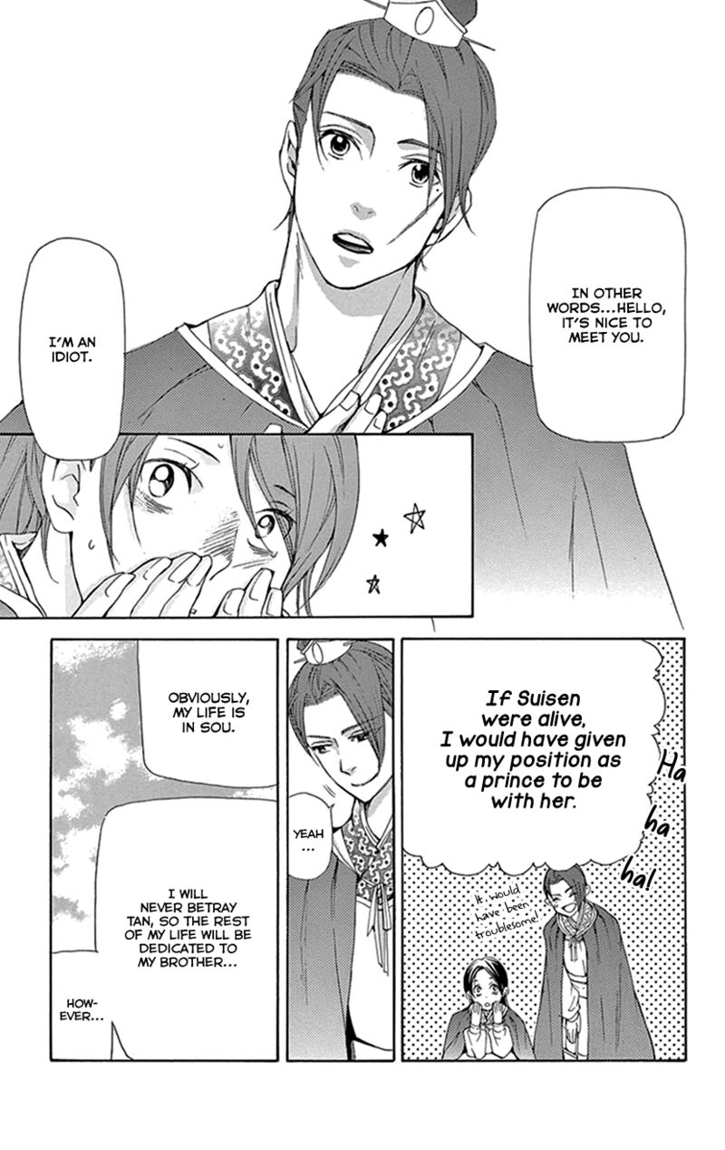 Joou No Hana Chapter 37 Page 36