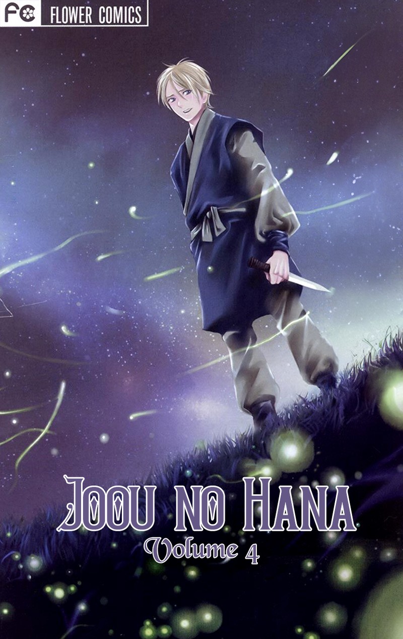 Joou No Hana Chapter 39 Page 1