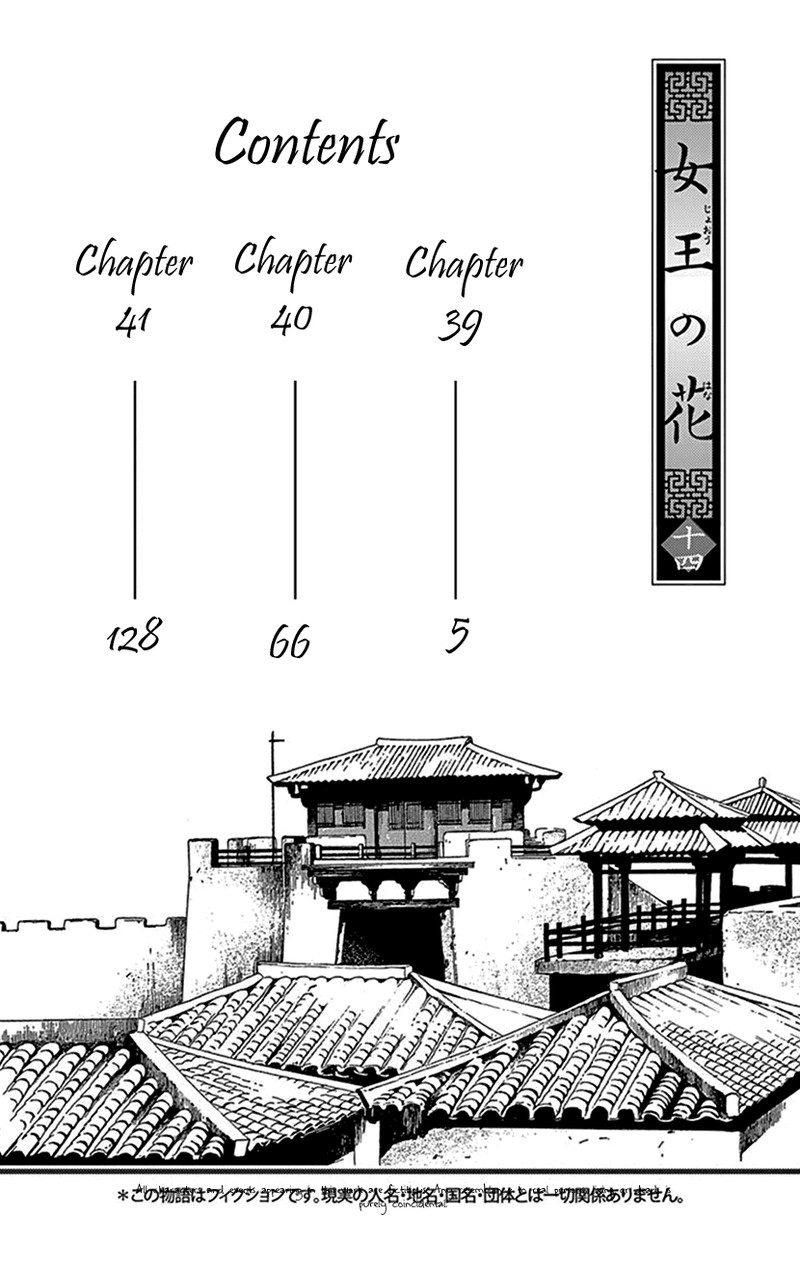 Joou No Hana Chapter 39 Page 5