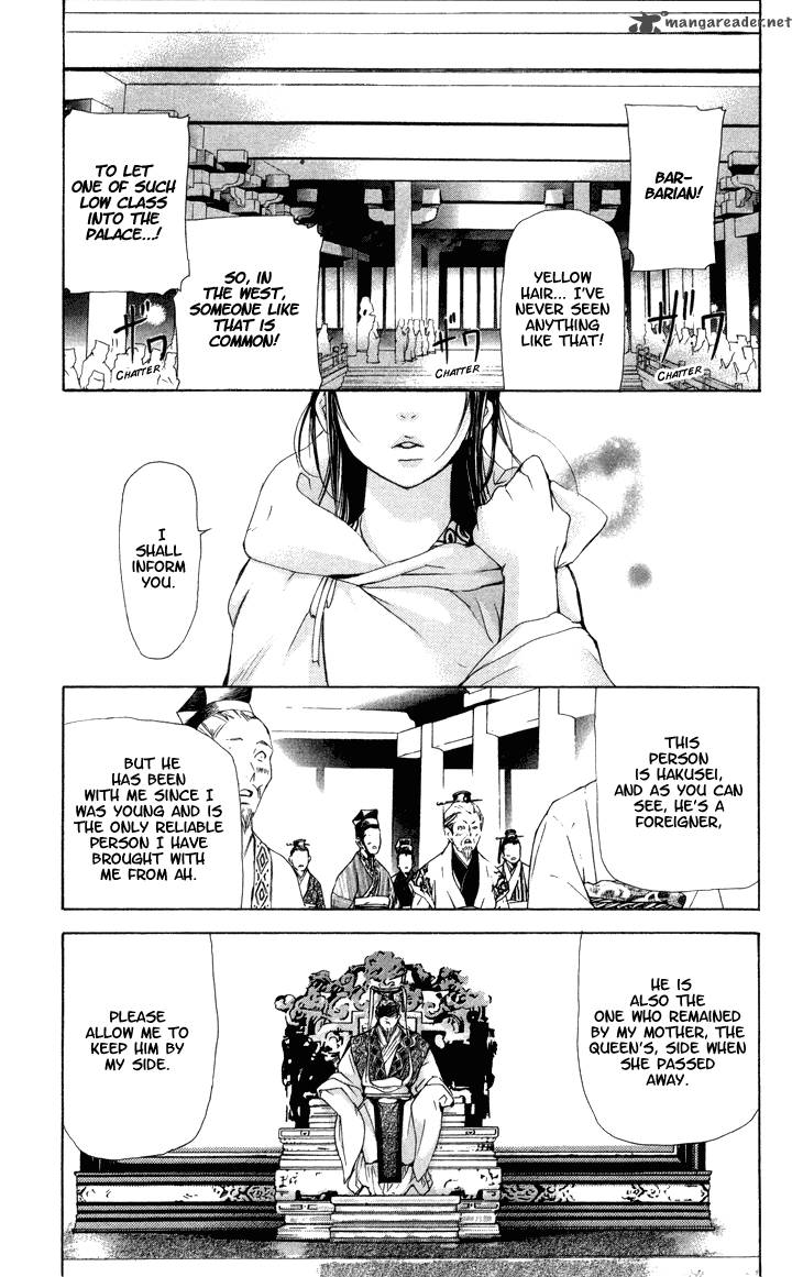 Joou No Hana Chapter 4 Page 10