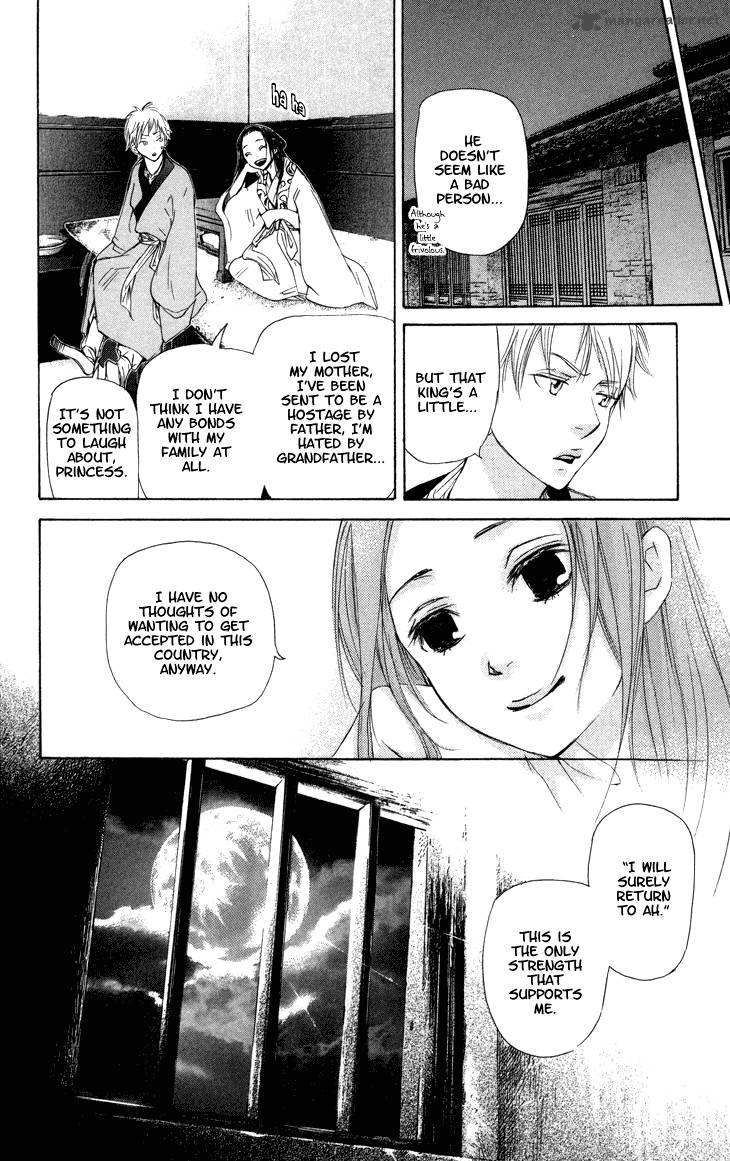 Joou No Hana Chapter 4 Page 17