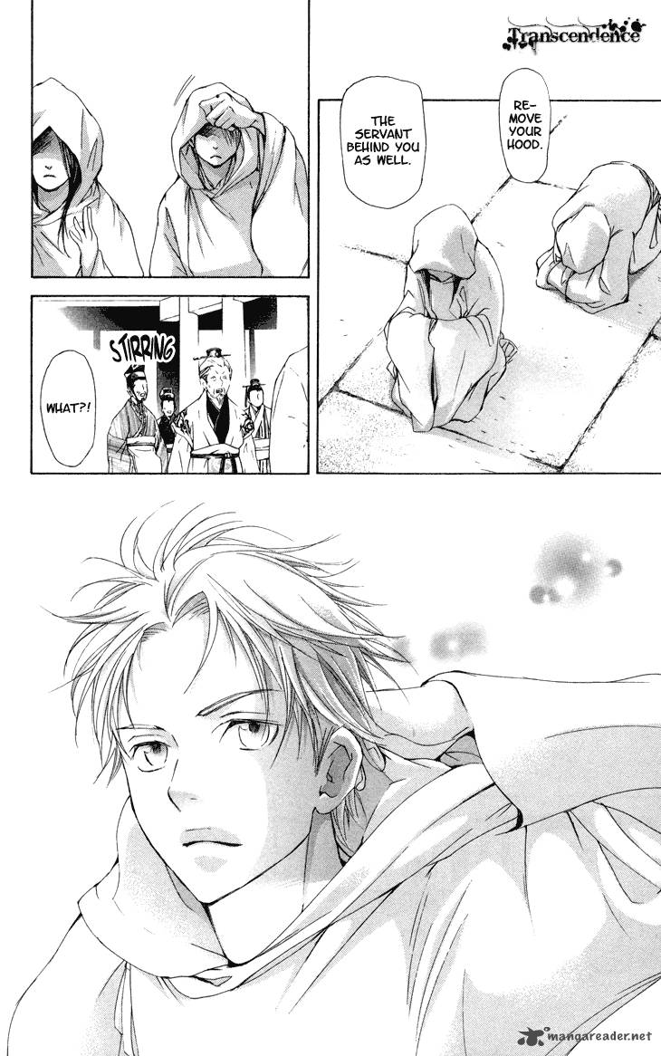 Joou No Hana Chapter 4 Page 9