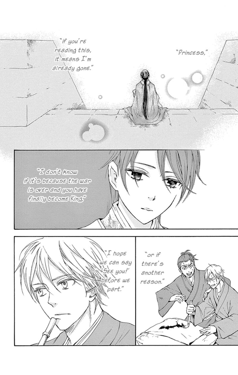 Joou No Hana Chapter 42b Page 11