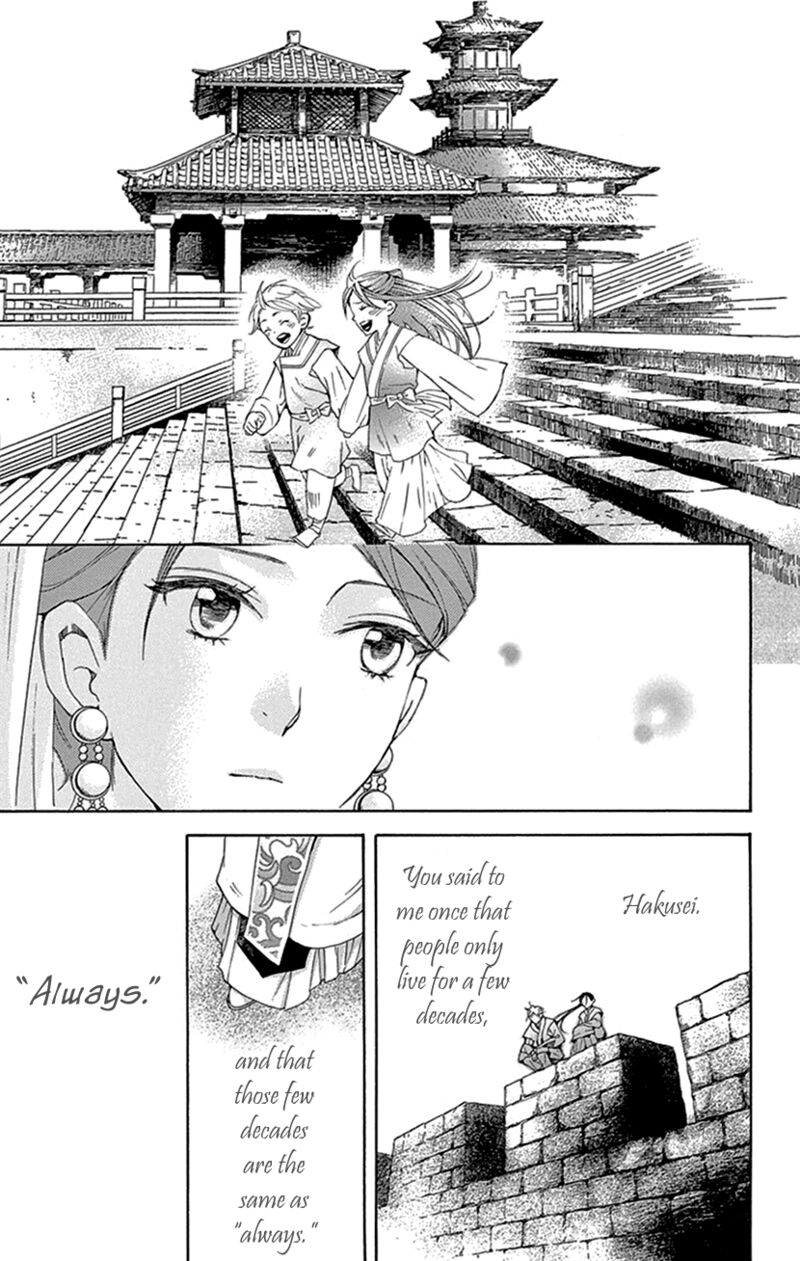 Joou No Hana Chapter 42b Page 41
