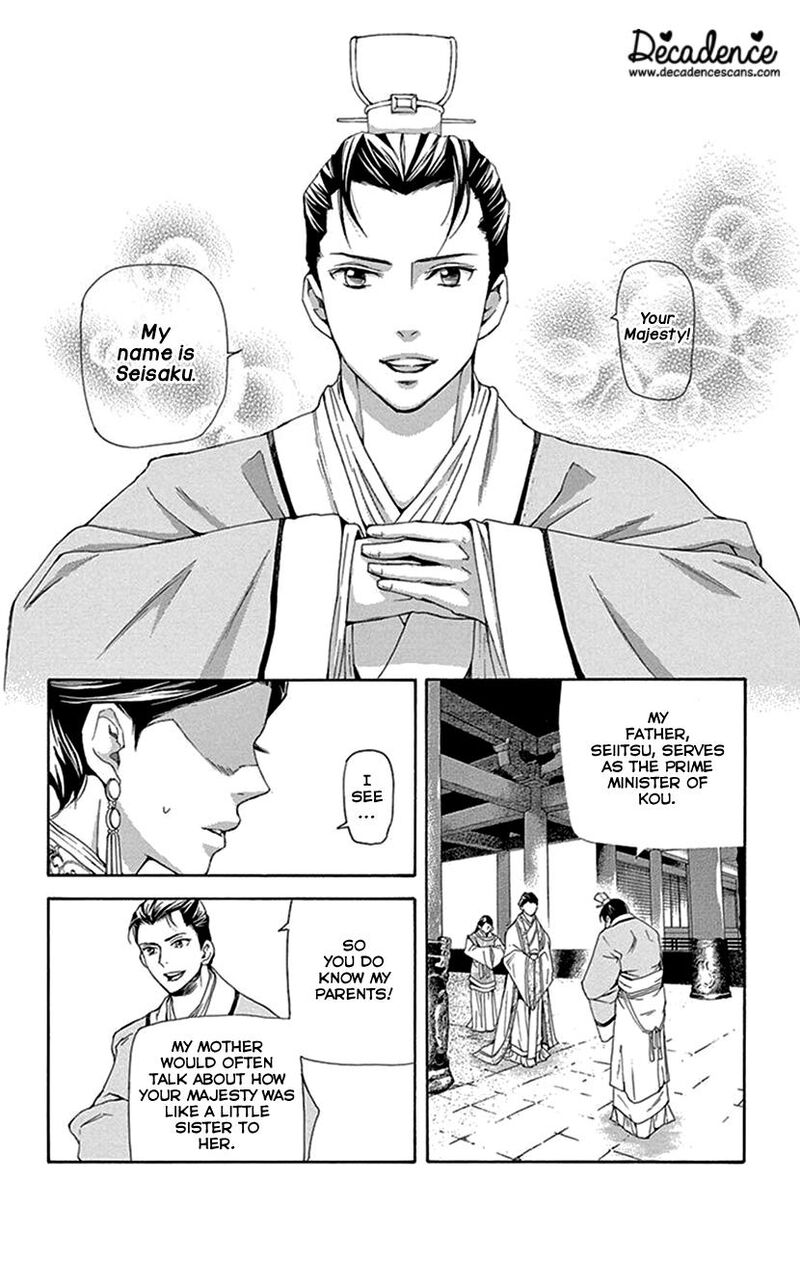 Joou No Hana Chapter 43 Page 39