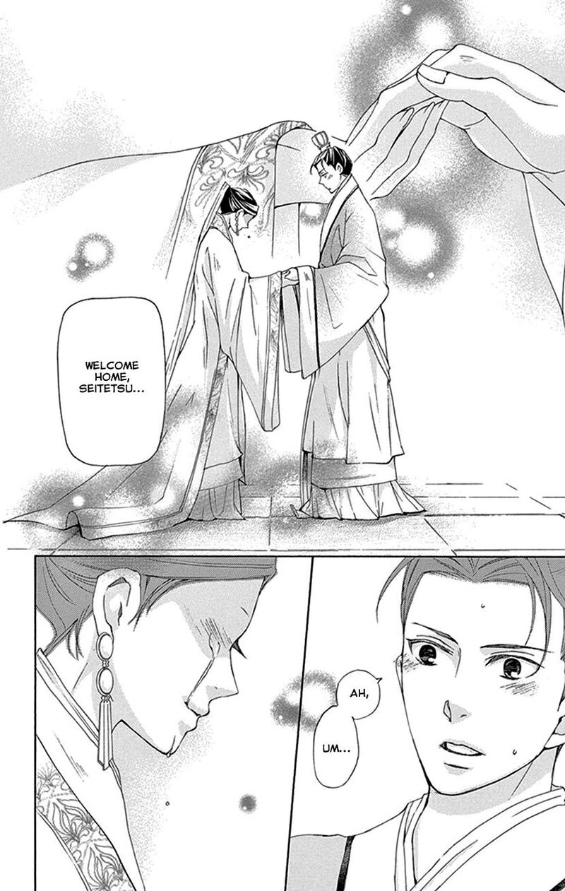Joou No Hana Chapter 43 Page 43