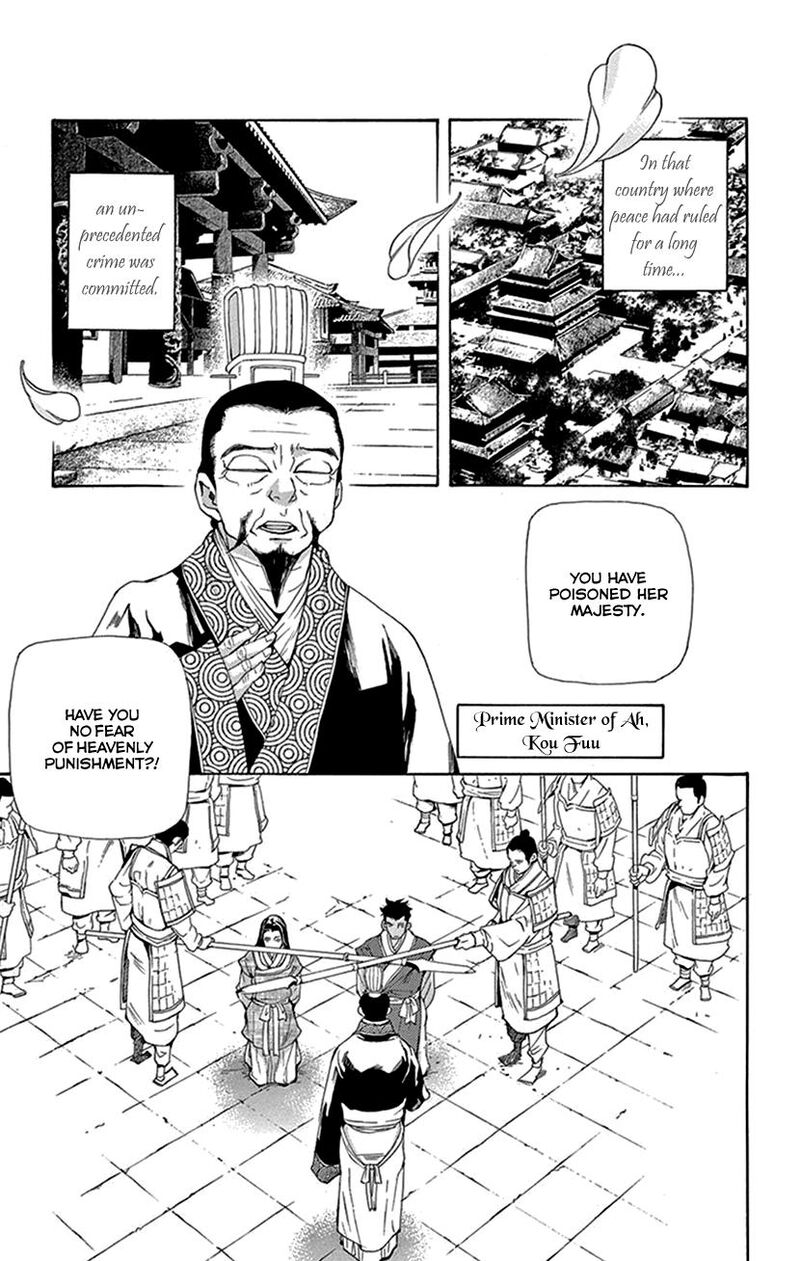 Joou No Hana Chapter 43 Page 8