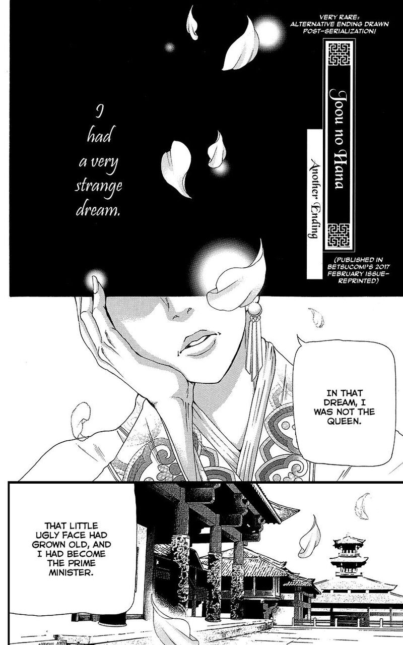 Joou No Hana Chapter 43e Page 3