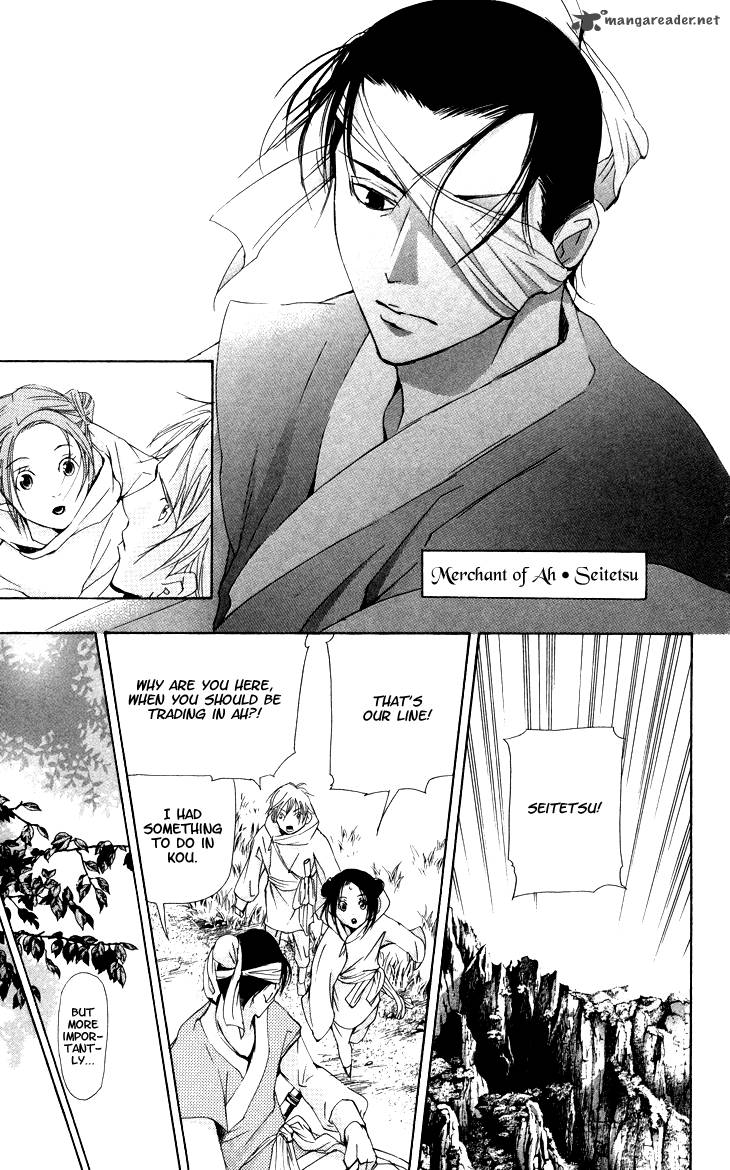 Joou No Hana Chapter 6 Page 7