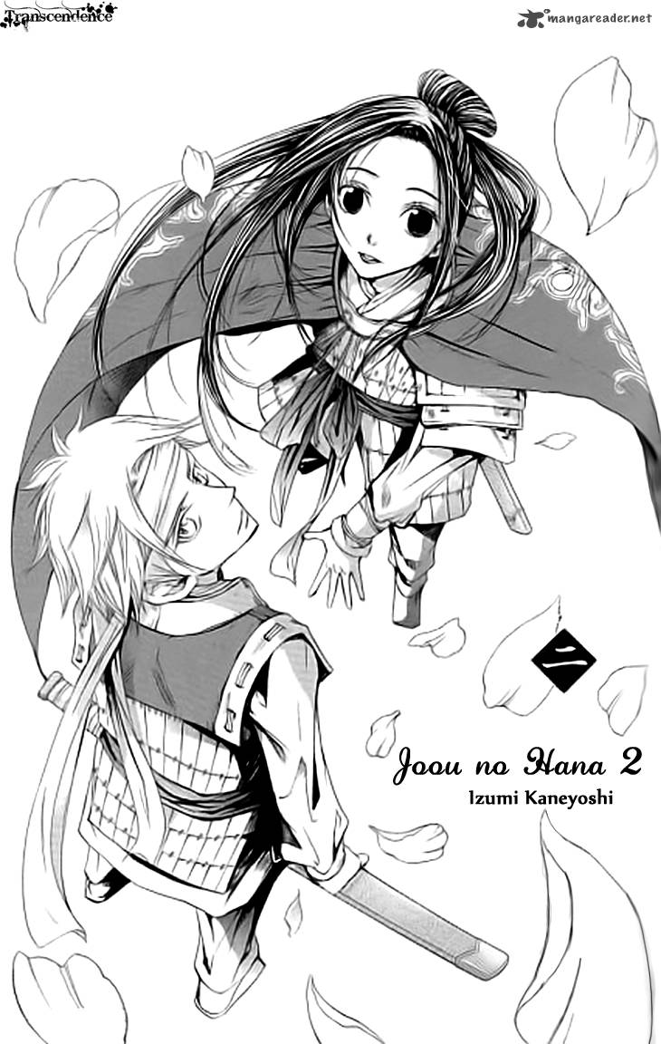 Joou No Hana Chapter 7 Page 2