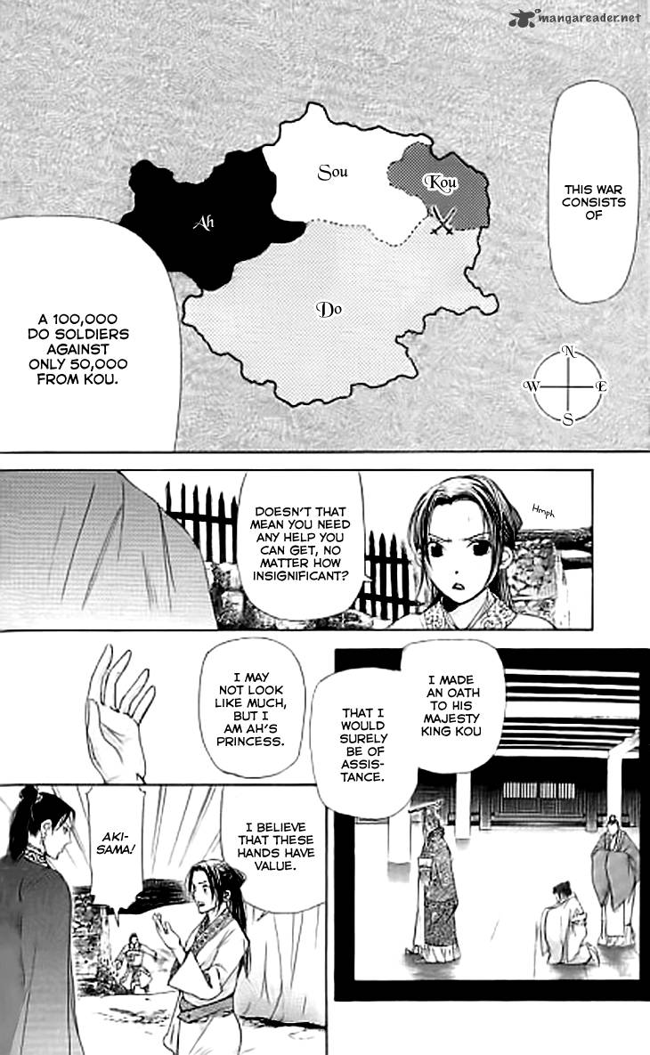 Joou No Hana Chapter 7 Page 27