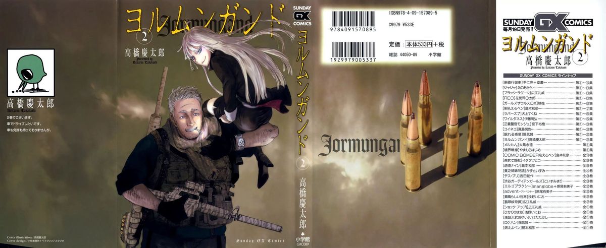 Jormungand Chapter 6 Page 2