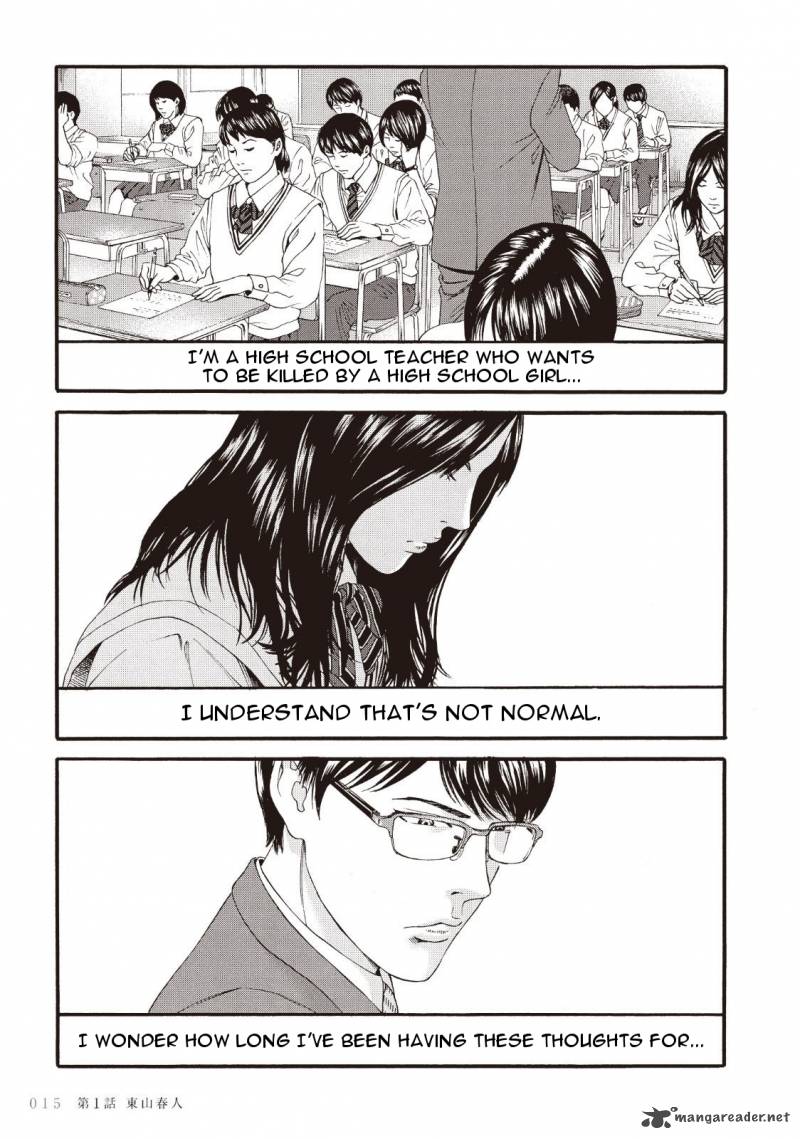 Joshi Kousei Ni Korosaretai Chapter 1 Page 15