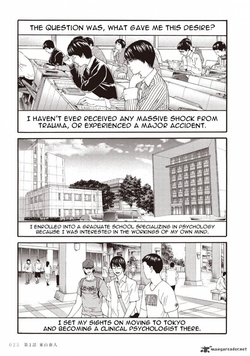 Joshi Kousei Ni Korosaretai Chapter 1 Page 25