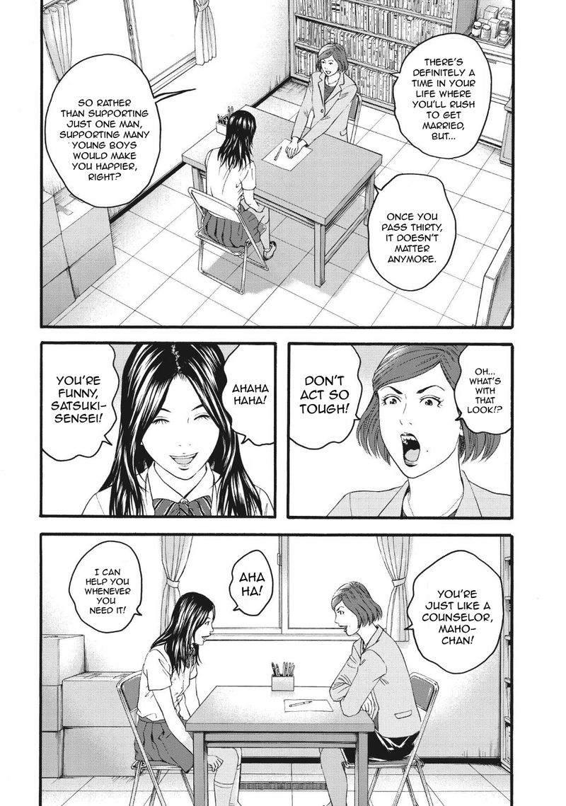 Joshi Kousei Ni Korosaretai Chapter 4 Page 23