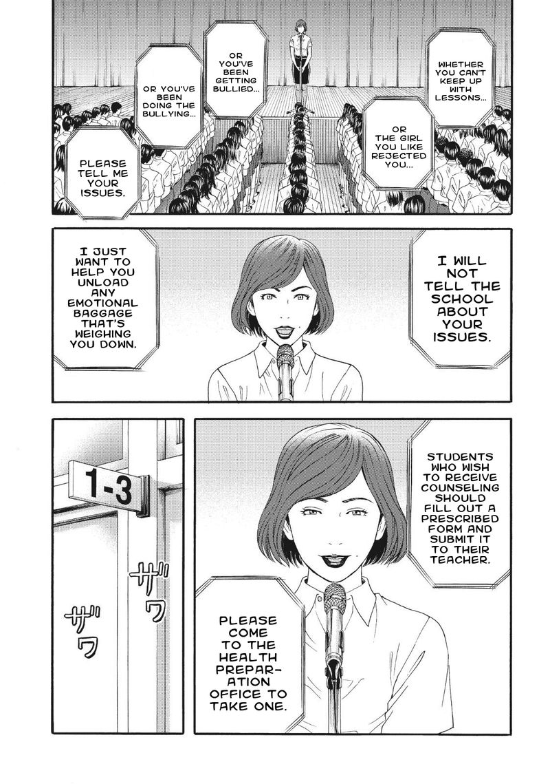 Joshi Kousei Ni Korosaretai Chapter 4 Page 6