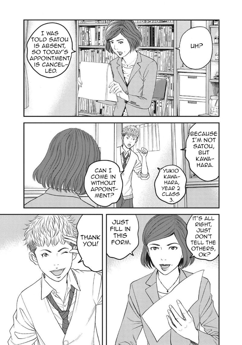 Joshi Kousei Ni Korosaretai Chapter 5 Page 14