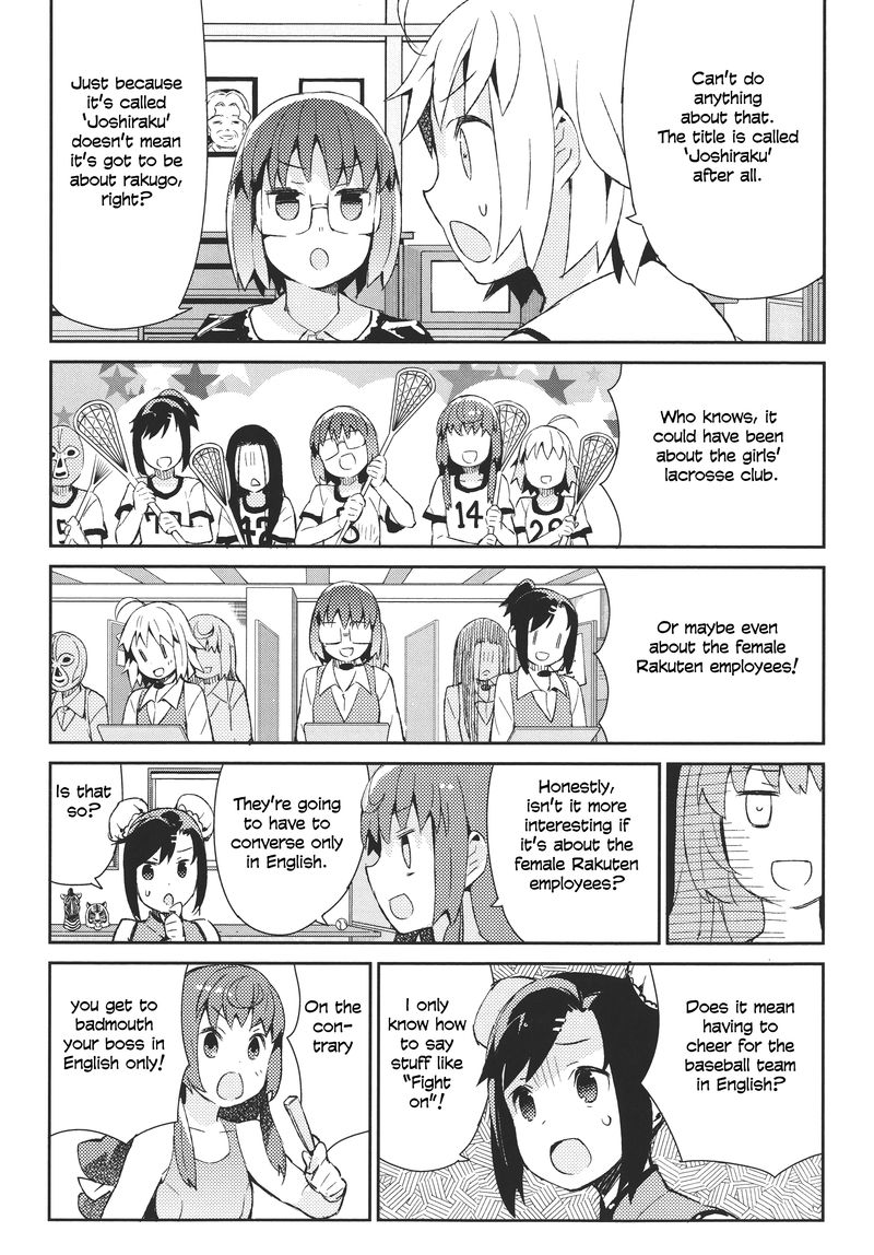Joshiraku Chapter 40e Page 4