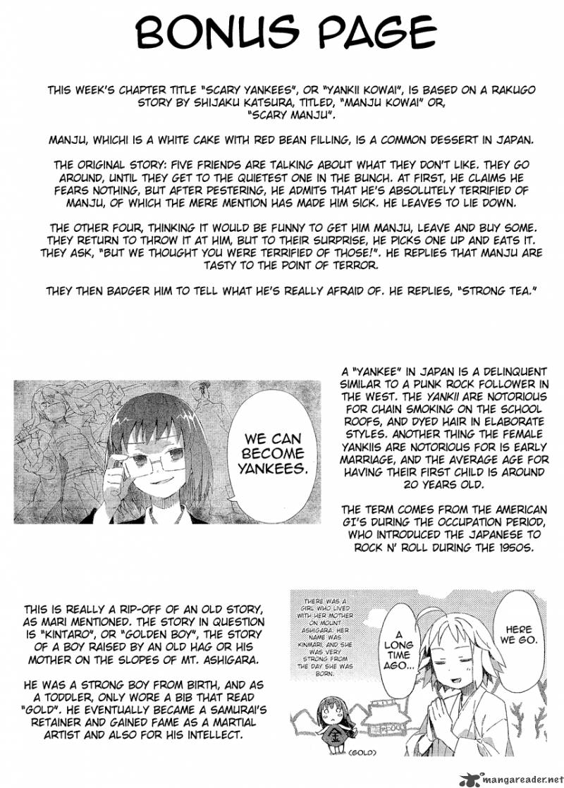 Joshiraku Chapter 8 Page 14