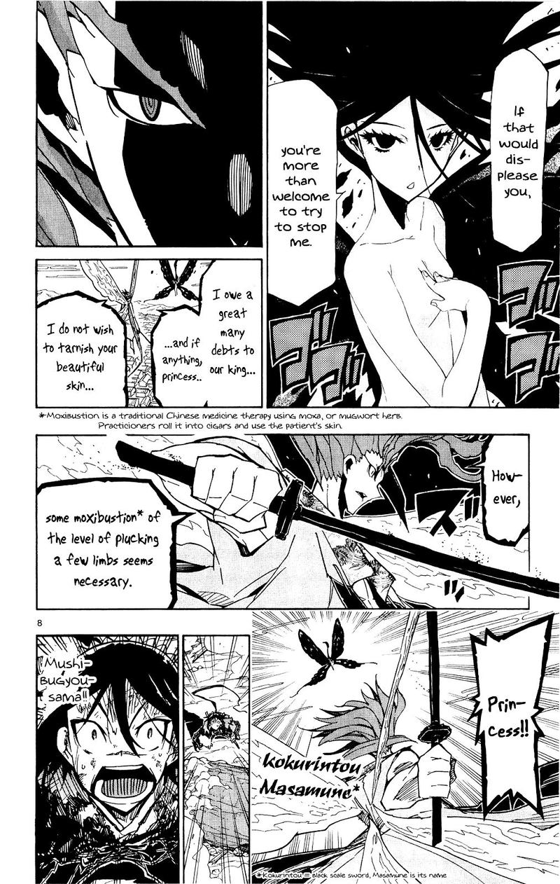Joujuu Senjin Mushibugyo Chapter 120 Page 7