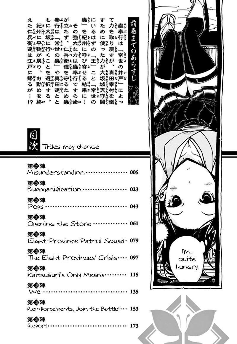 Joujuu Senjin Mushibugyo Chapter 127 Page 3