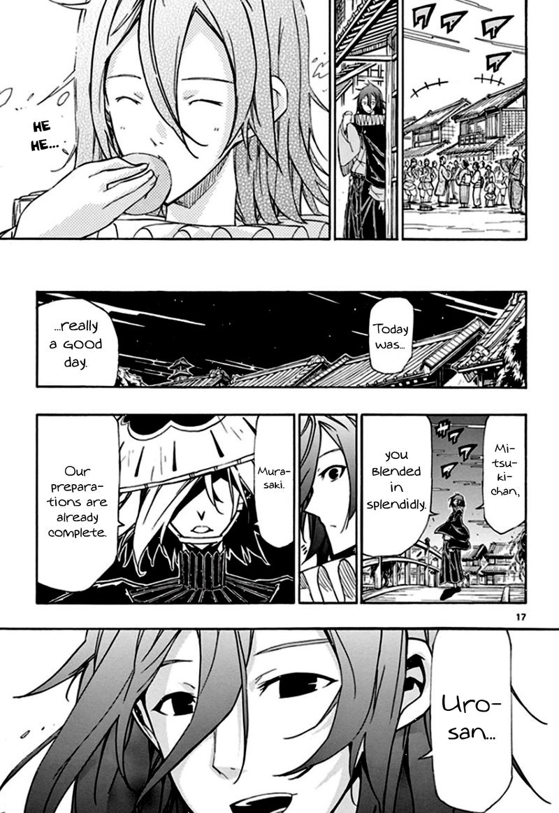 Joujuu Senjin Mushibugyo Chapter 130 Page 17