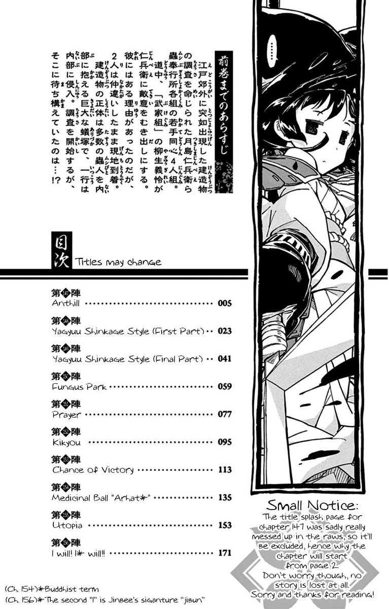 Joujuu Senjin Mushibugyo Chapter 147 Page 3