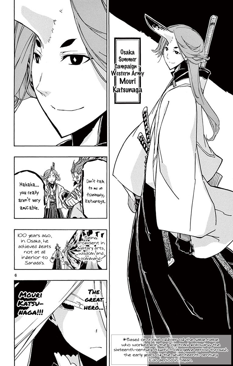 Joujuu Senjin Mushibugyo Chapter 162 Page 6